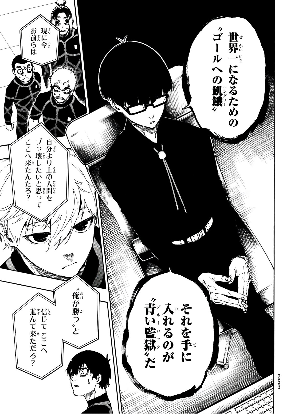 Blue Lock Chap 39 - Next Chap 40