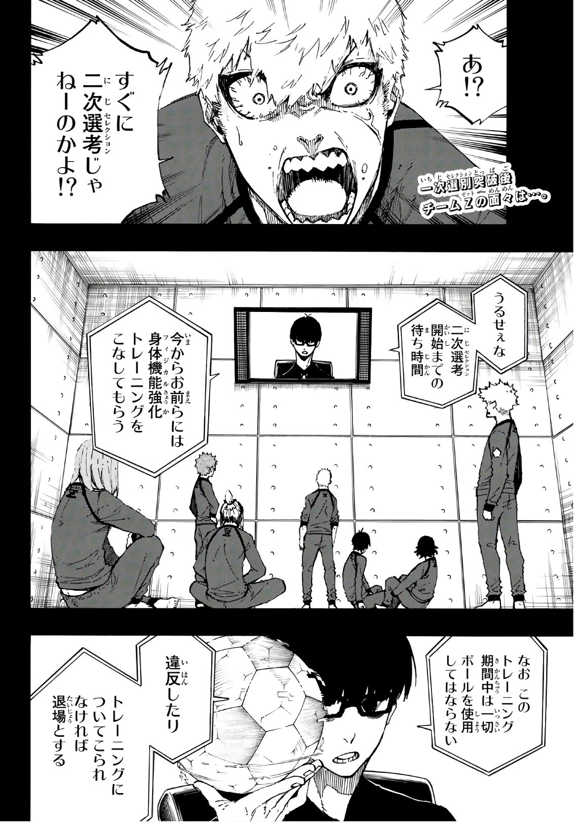 Blue Lock Chap 39 - Next Chap 40