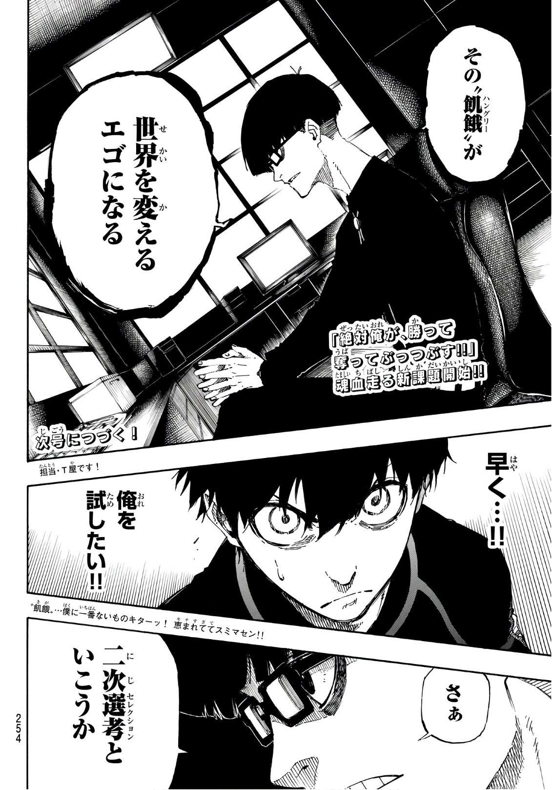 Blue Lock Chap 39 - Next Chap 40