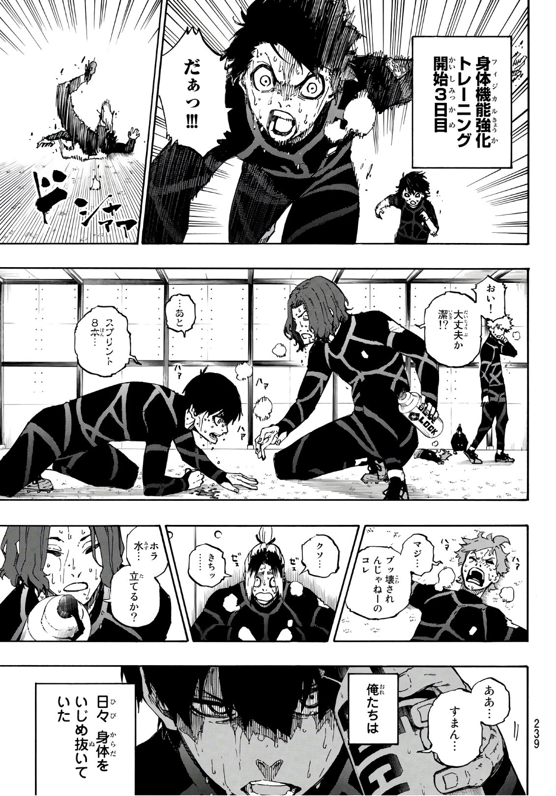 Blue Lock Chap 39 - Next Chap 40
