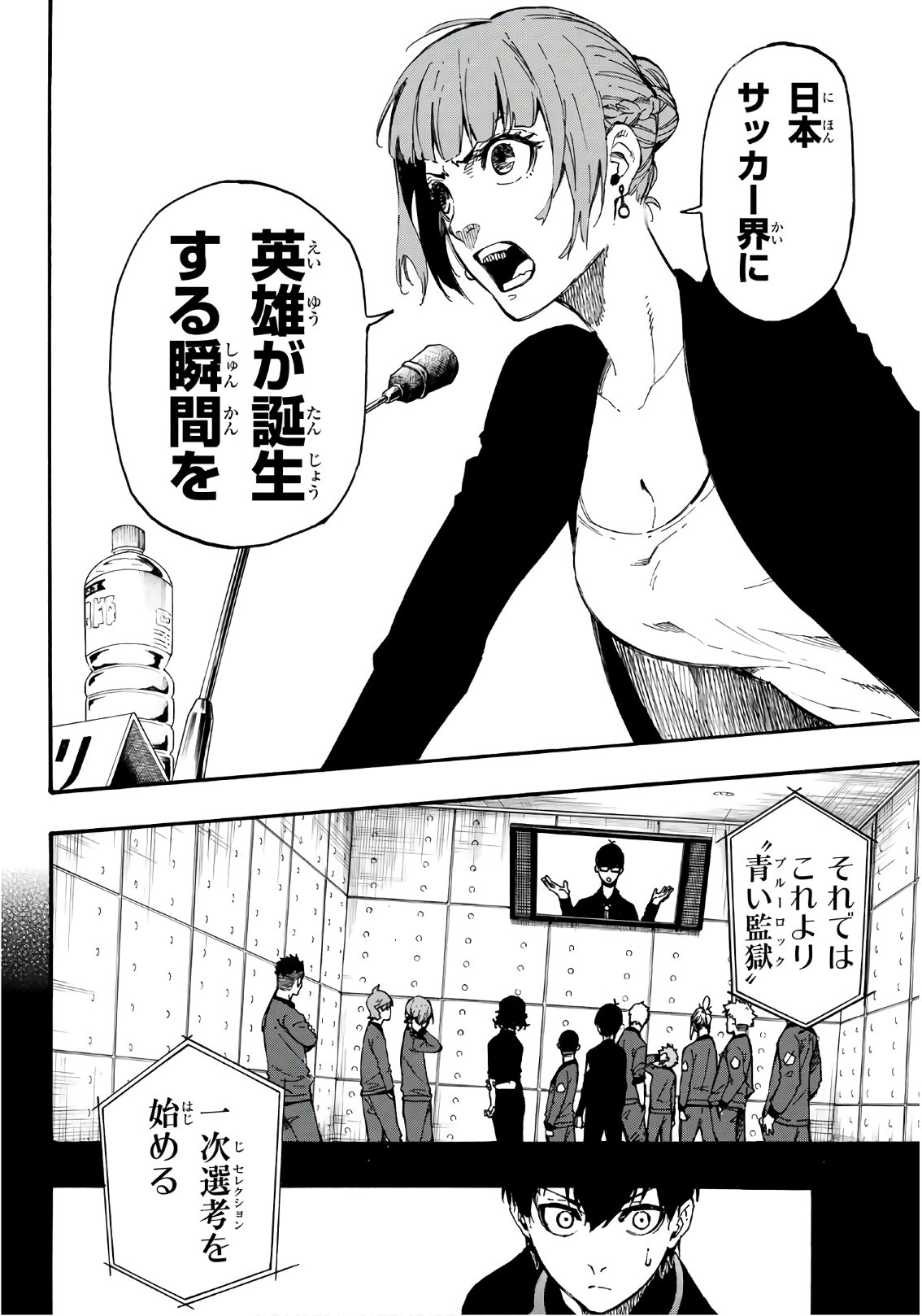 Blue Lock Chap 4 - Next Chap 5