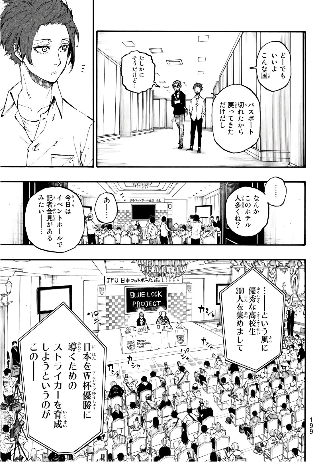 Blue Lock Chap 4 - Next Chap 5