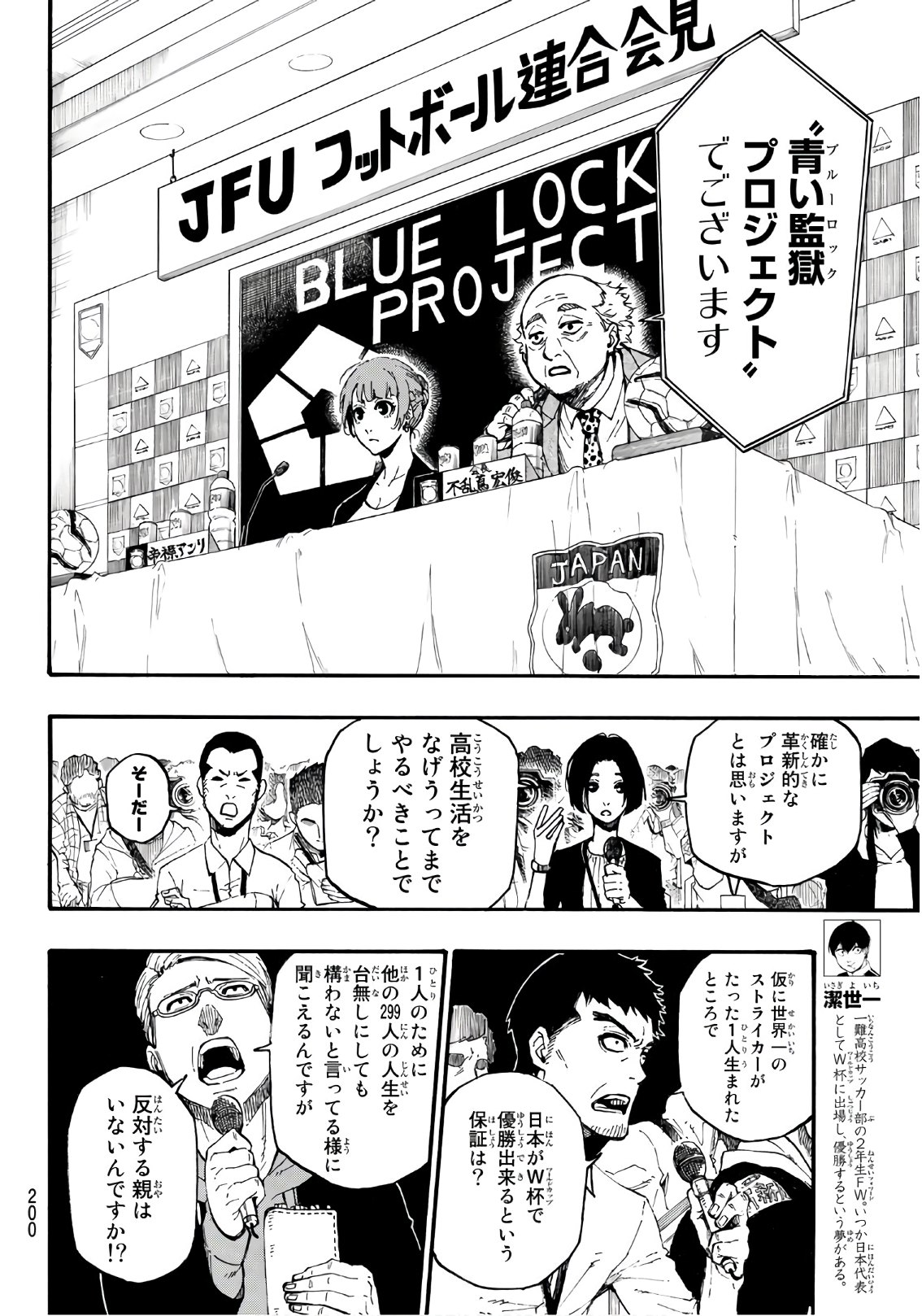 Blue Lock Chap 4 - Next Chap 5