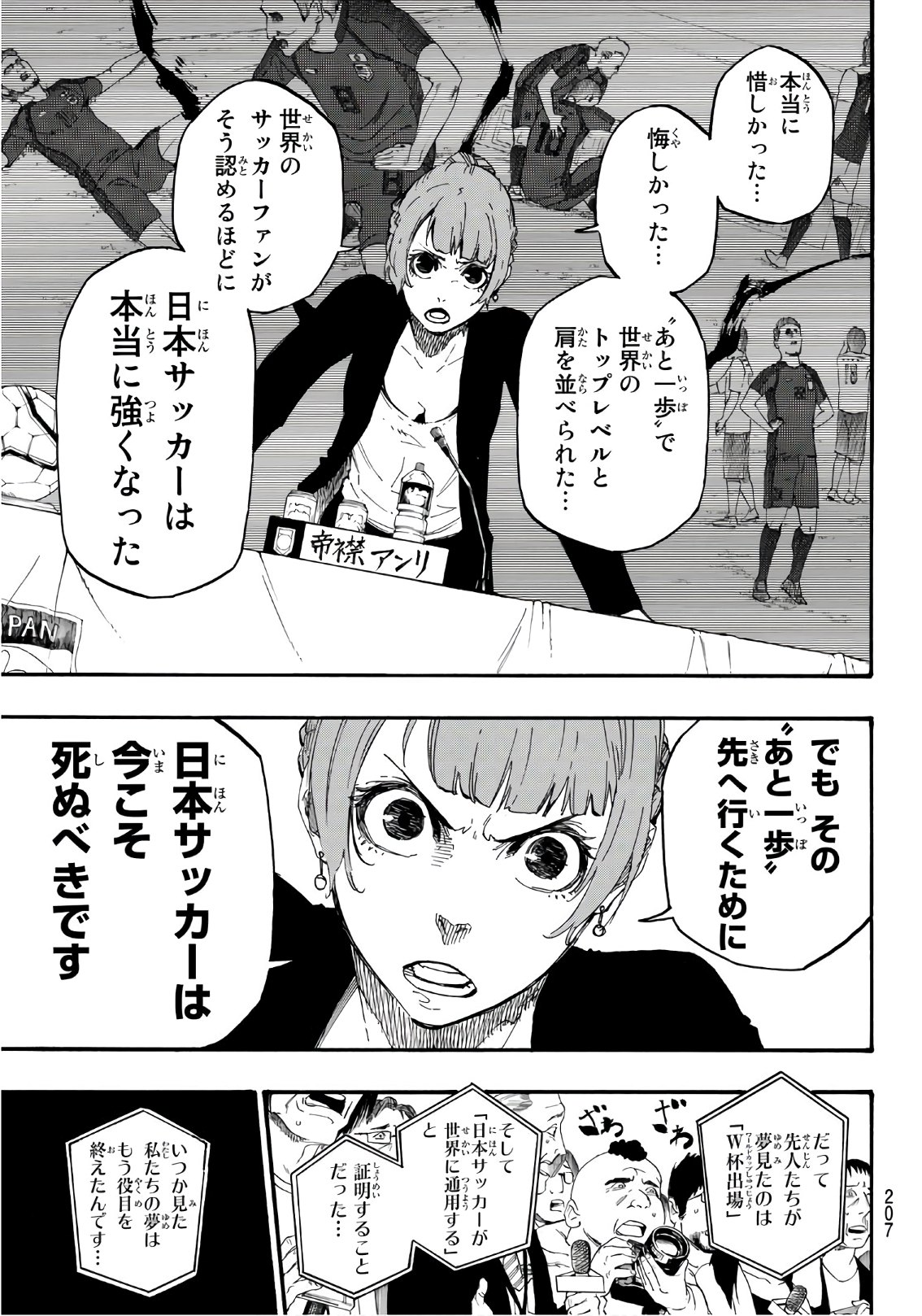Blue Lock Chap 4 - Next Chap 5
