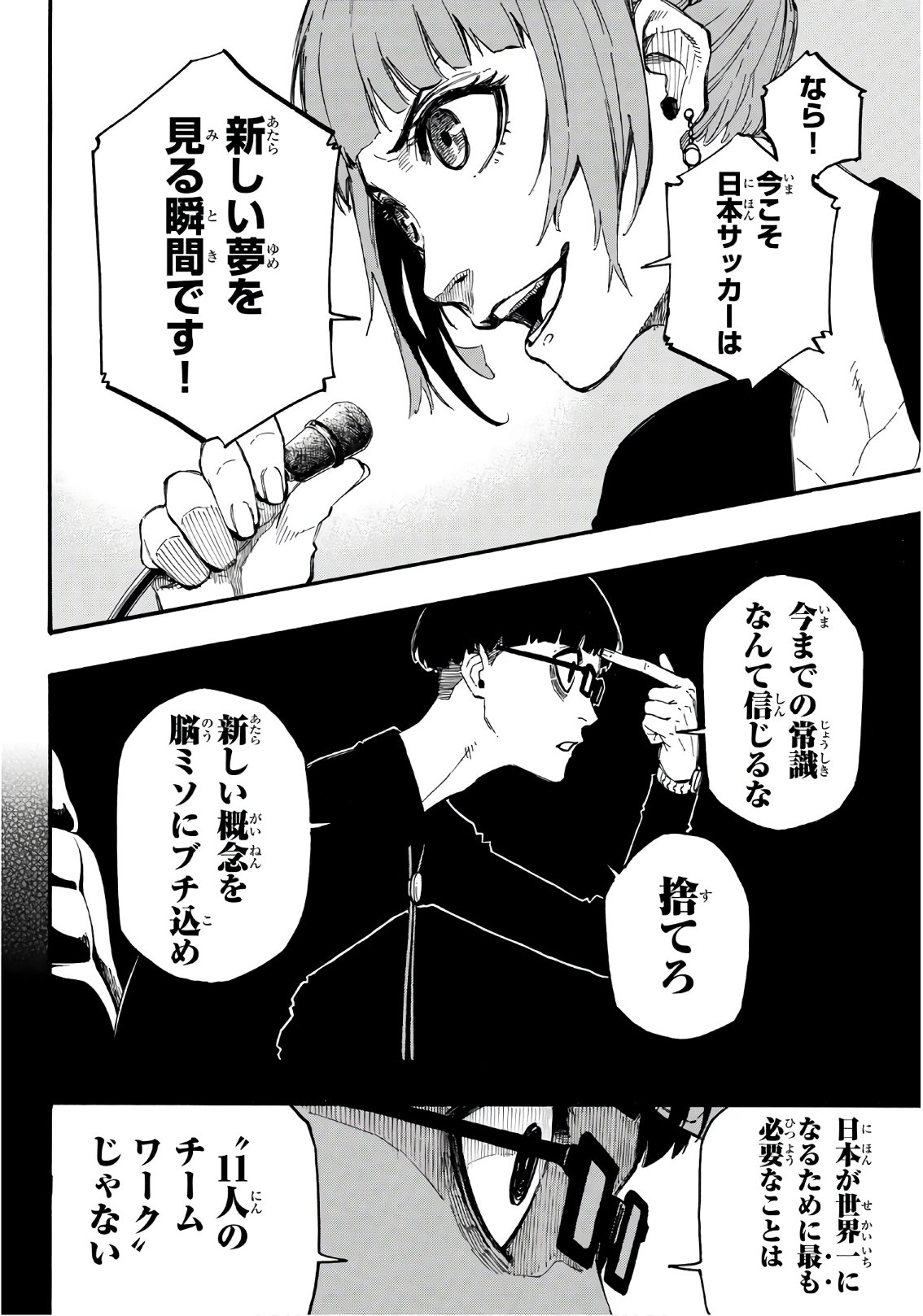 Blue Lock Chap 4 - Next Chap 5
