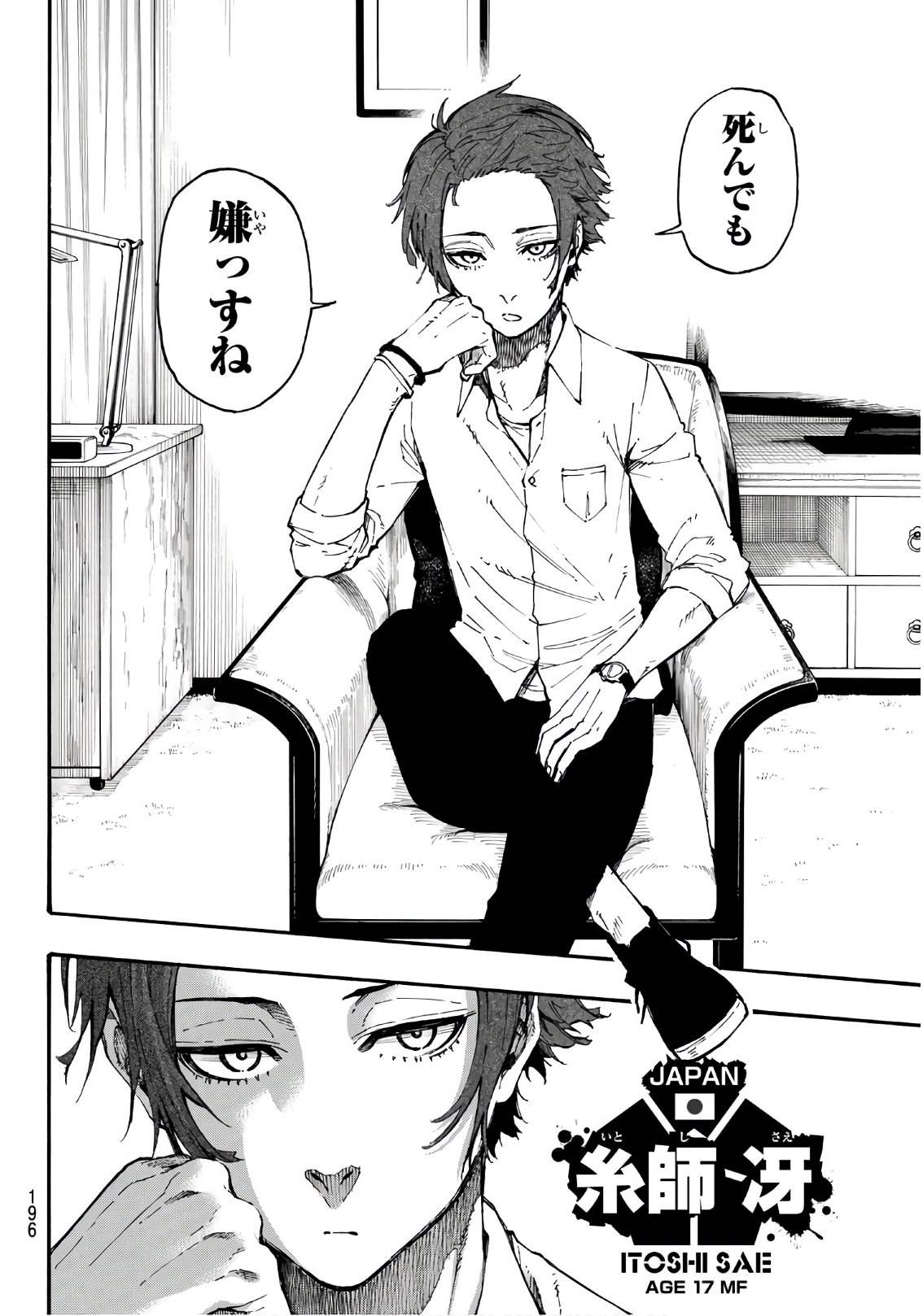 Blue Lock Chap 4 - Next Chap 5