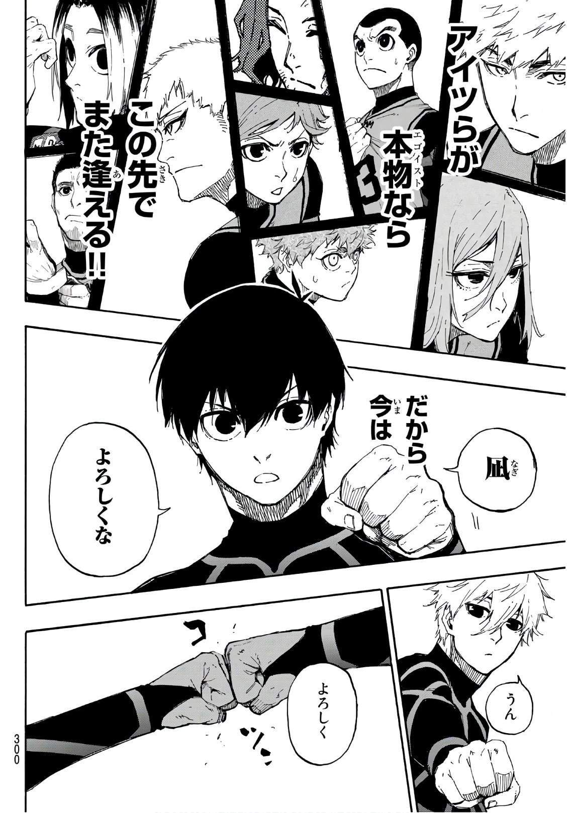 Blue Lock Chap 43 - Next Chap 44