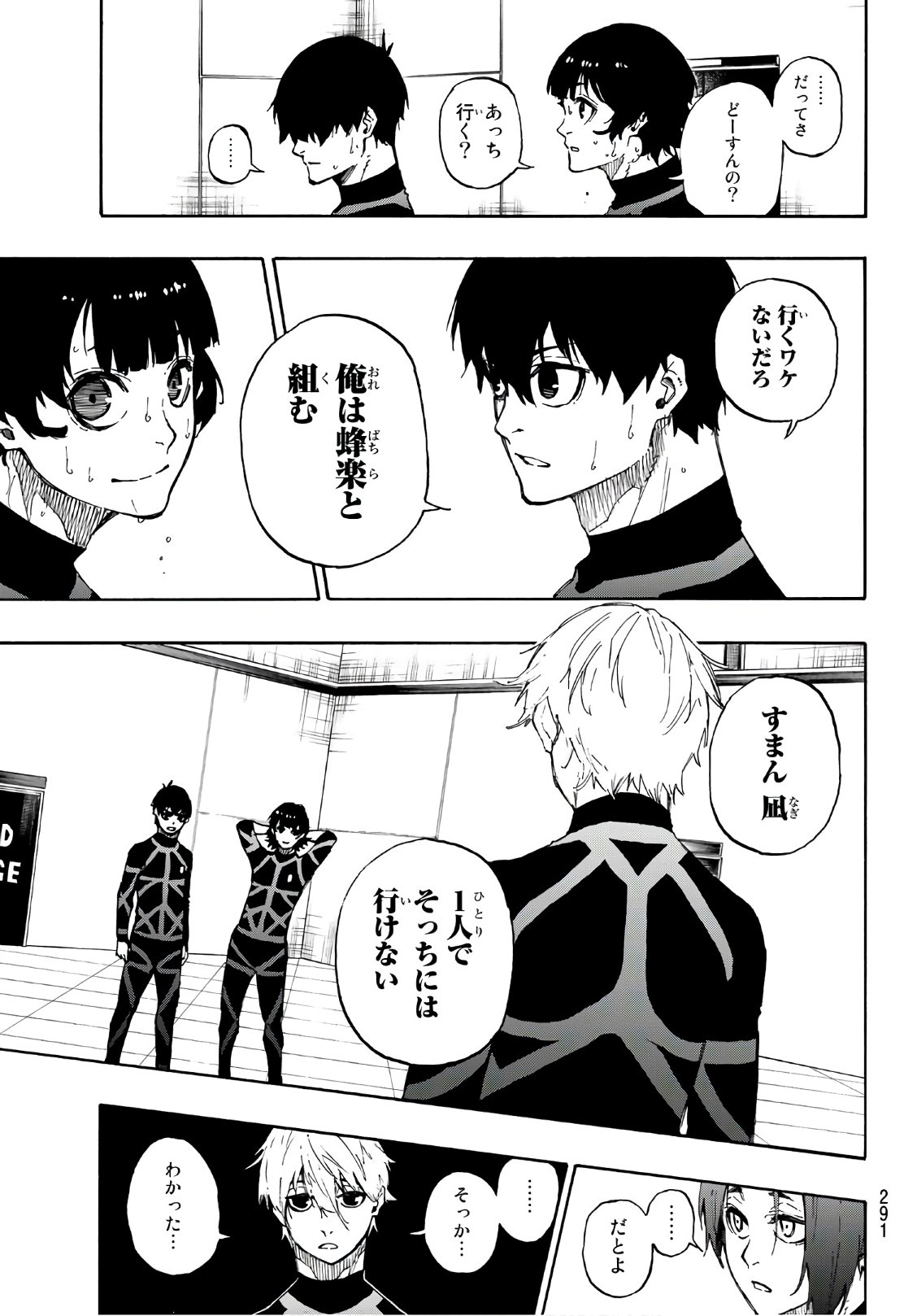 Blue Lock Chap 43 - Next Chap 44