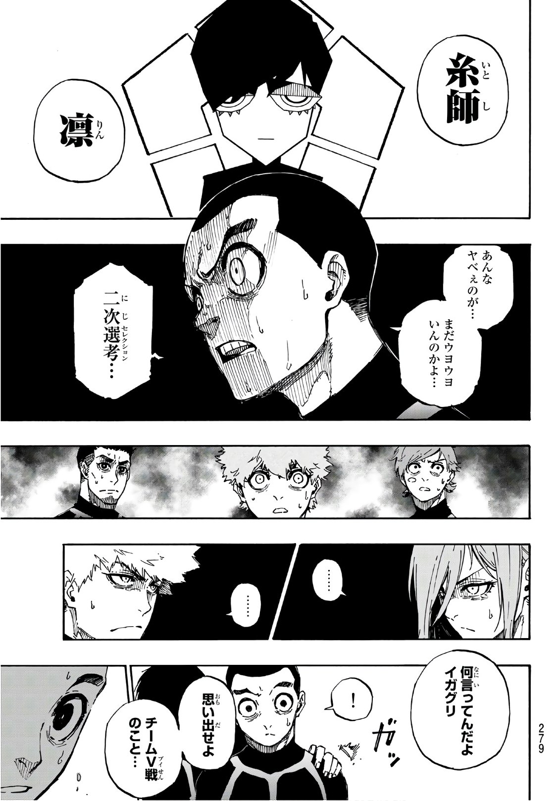Blue Lock Chap 40 - Next Chap 41