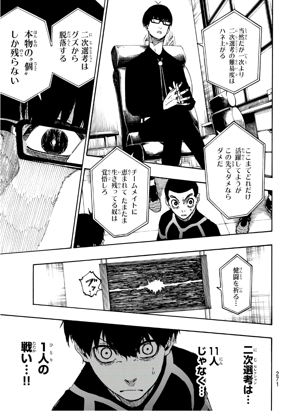 Blue Lock Chap 40 - Next Chap 41