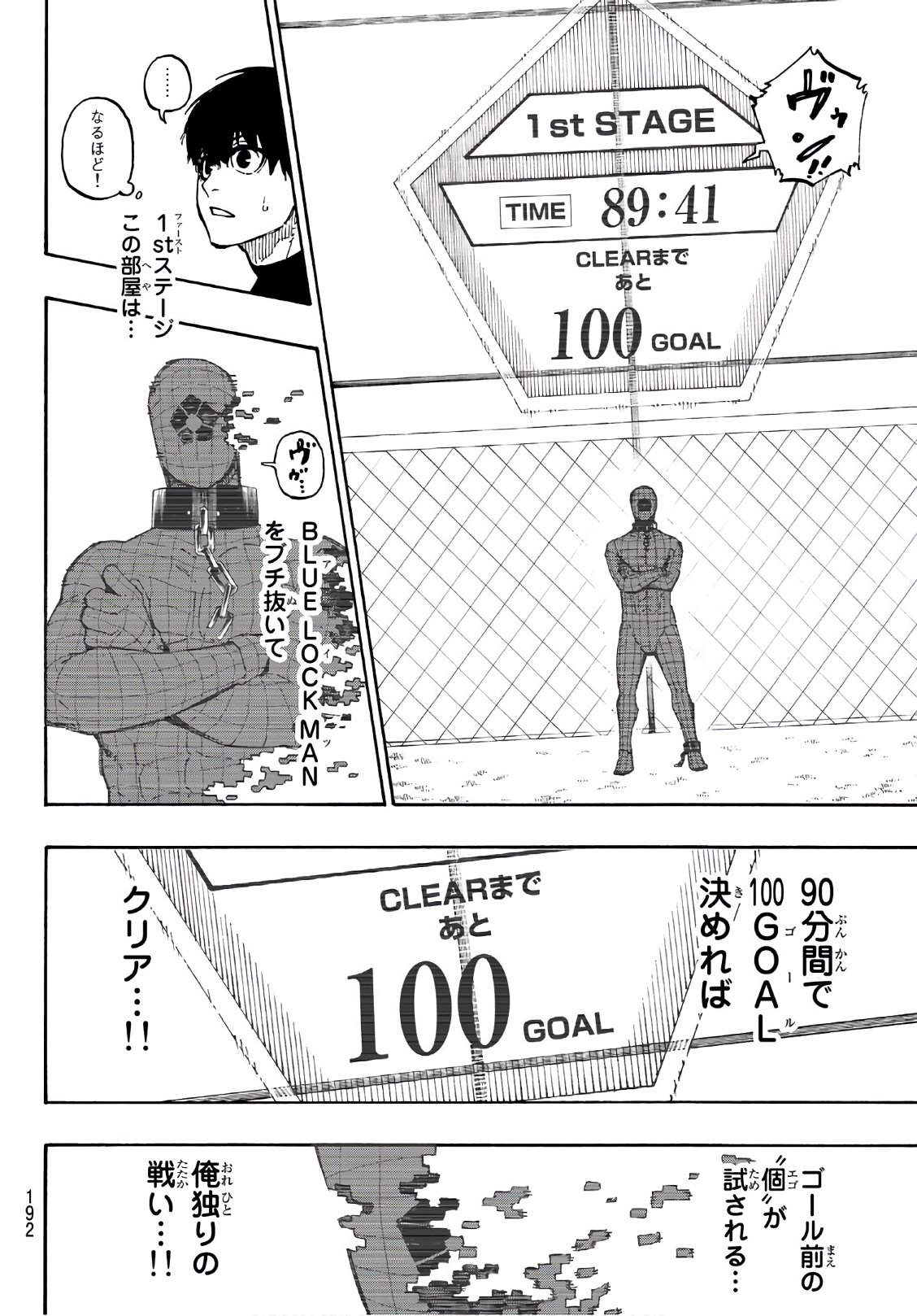 Blue Lock Chap 41 - Next Chap 42