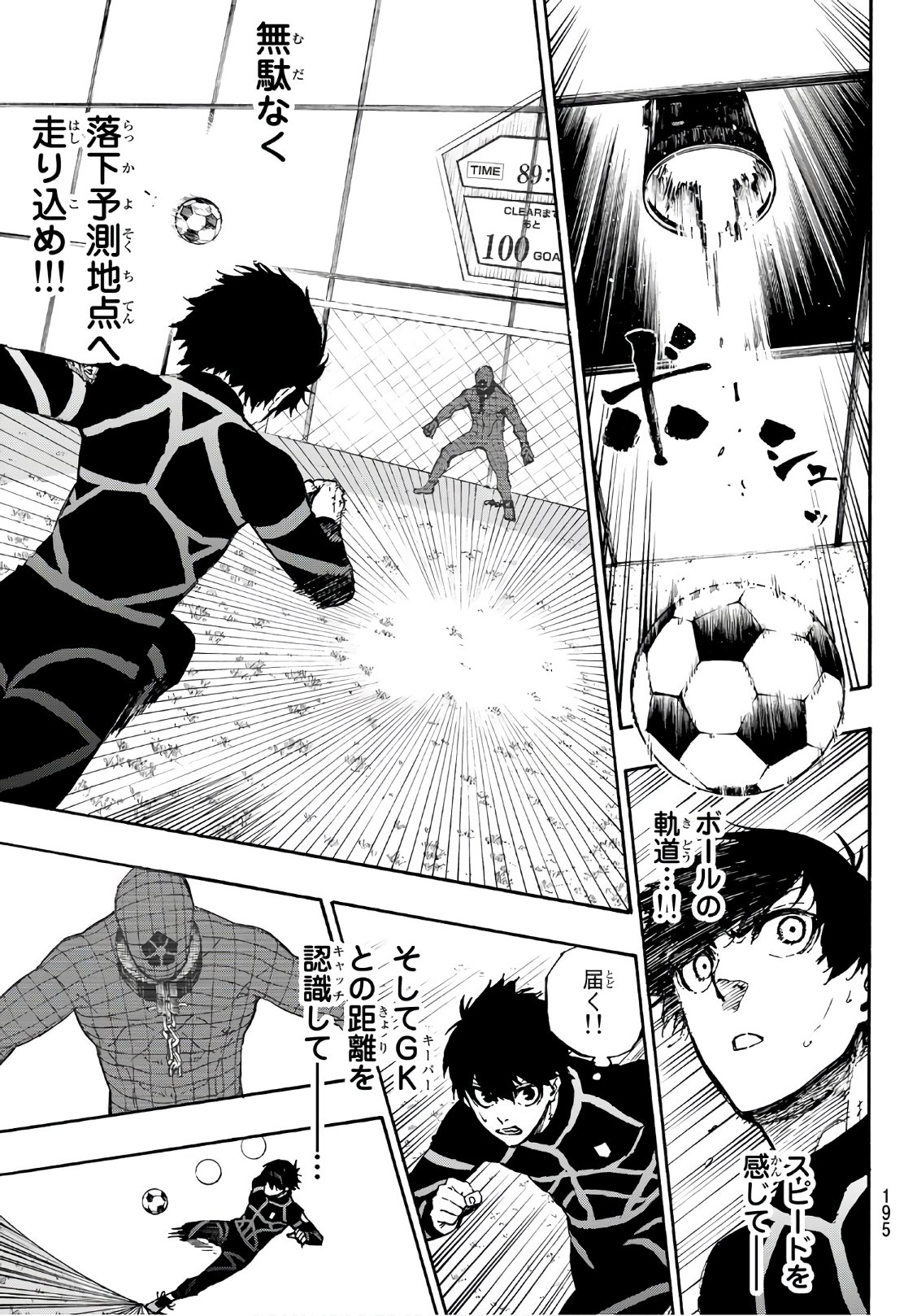Blue Lock Chap 41 - Next Chap 42