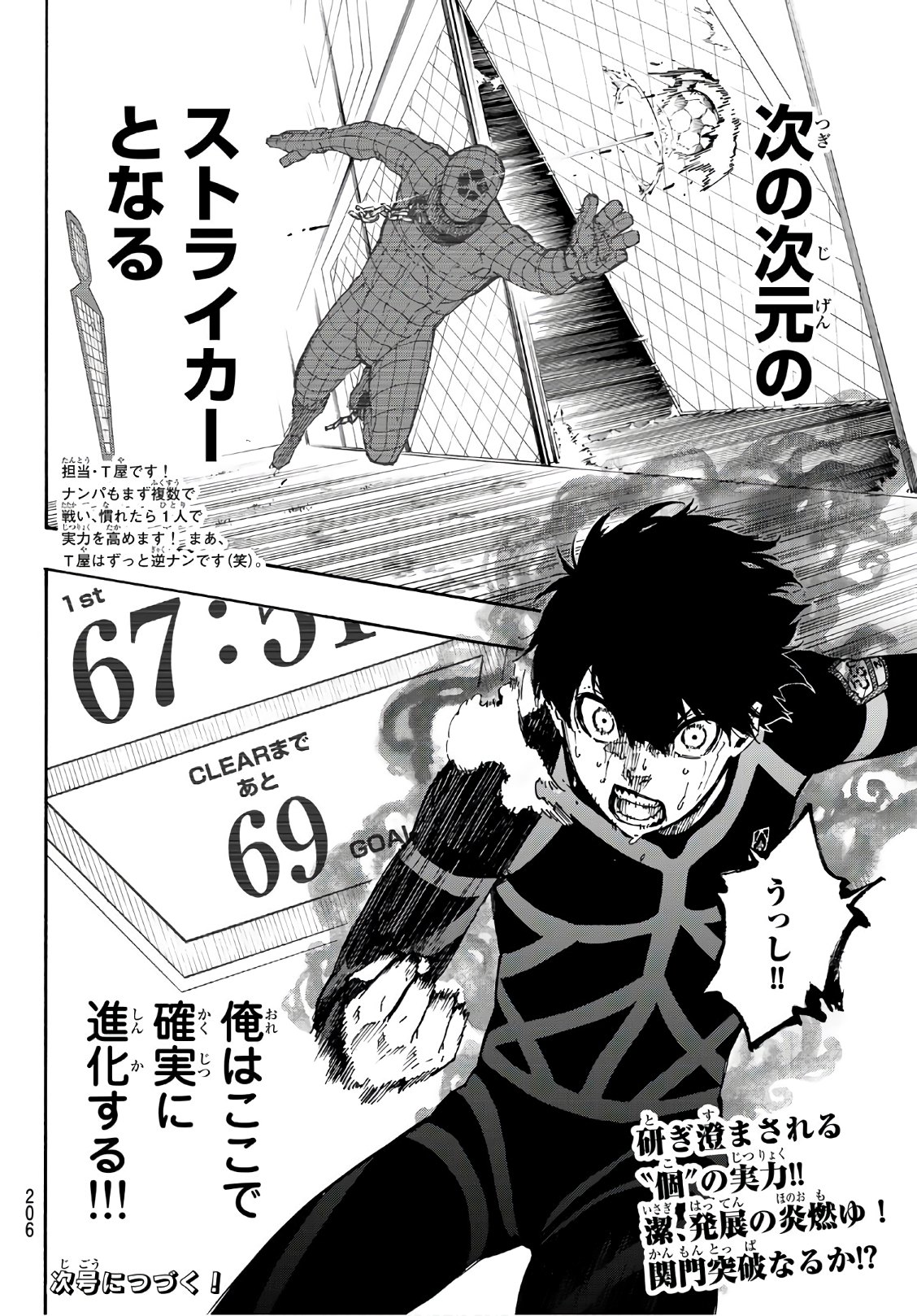 Blue Lock Chap 41 - Next Chap 42