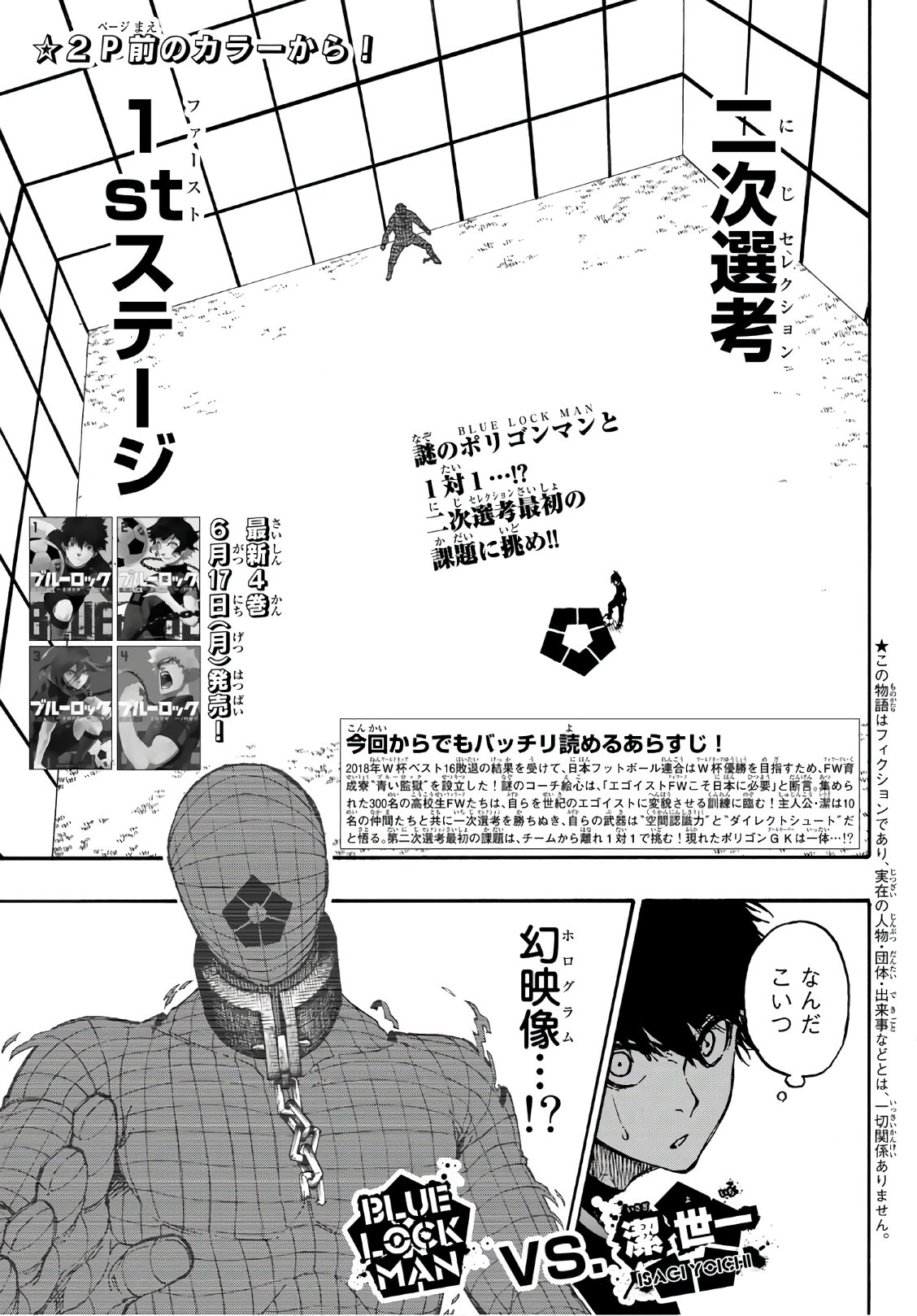 Blue Lock Chap 41 - Next Chap 42