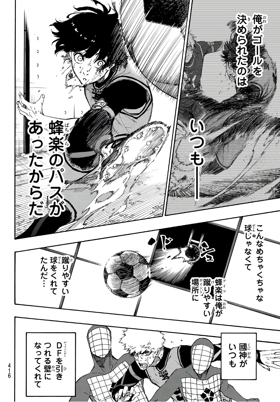 Blue Lock Chap 42 - Next Chap 43