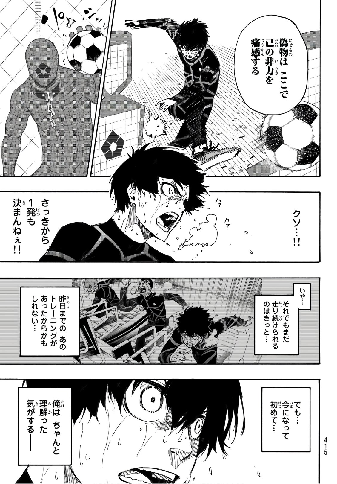 Blue Lock Chap 42 - Next Chap 43