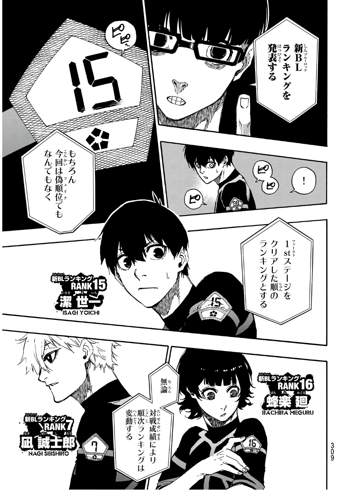 Blue Lock Chap 44 - Next Chap 45