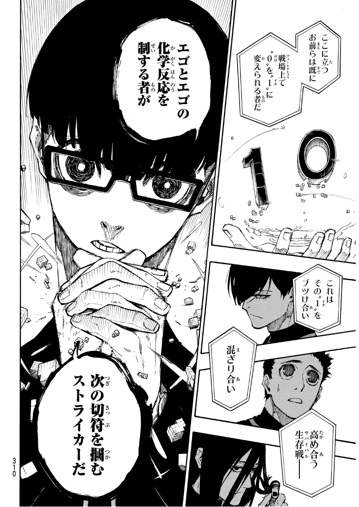 Blue Lock Chap 44 - Next Chap 45