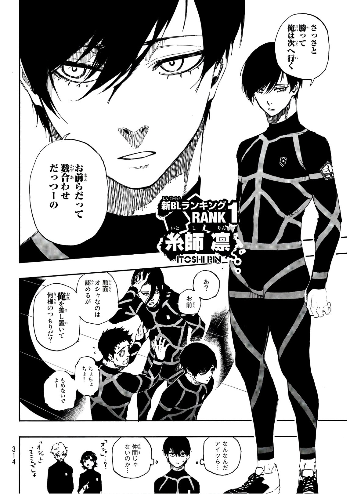 Blue Lock Chap 44 - Next Chap 45