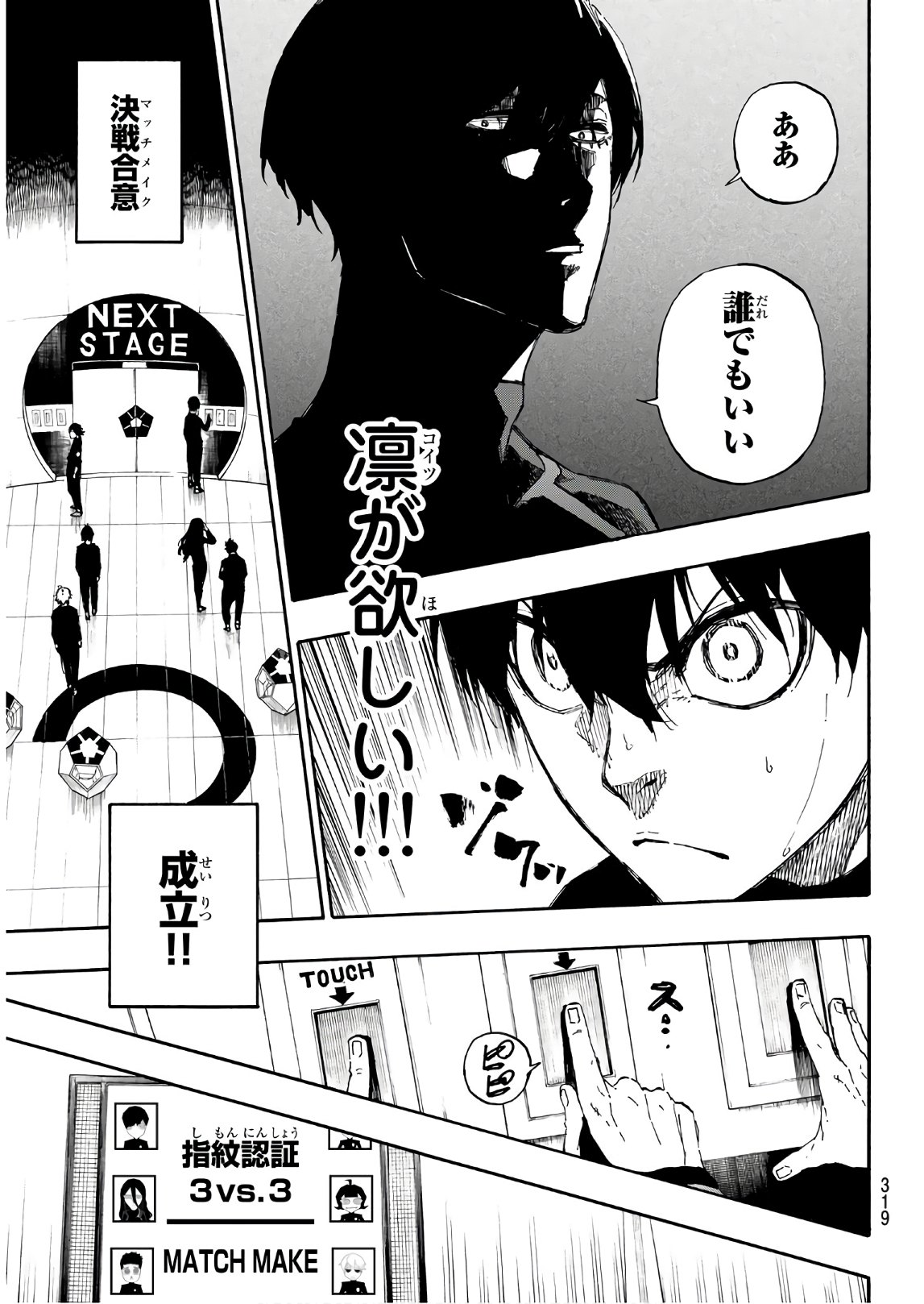 Blue Lock Chap 44 - Next Chap 45