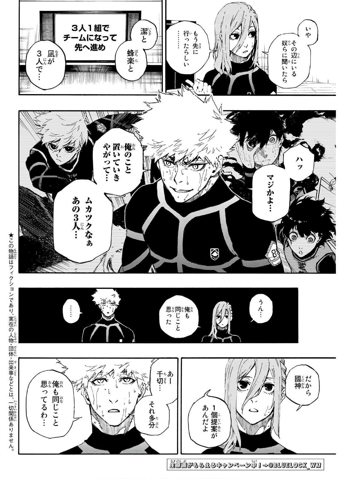 Blue Lock Chap 44 - Next Chap 45