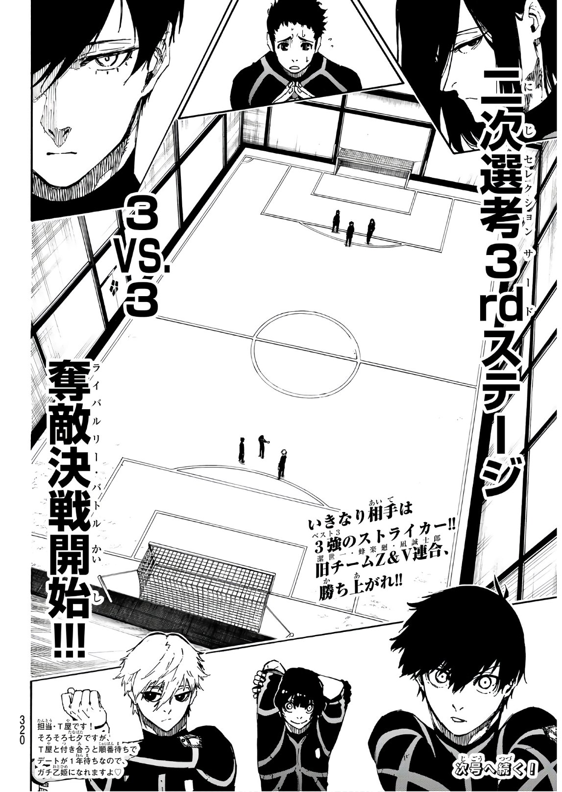 Blue Lock Chap 44 - Next Chap 45