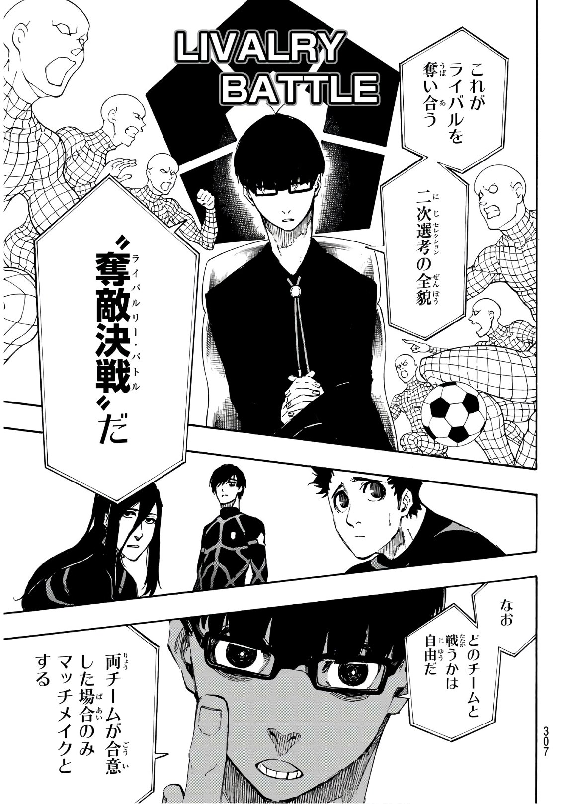 Blue Lock Chap 44 - Next Chap 45
