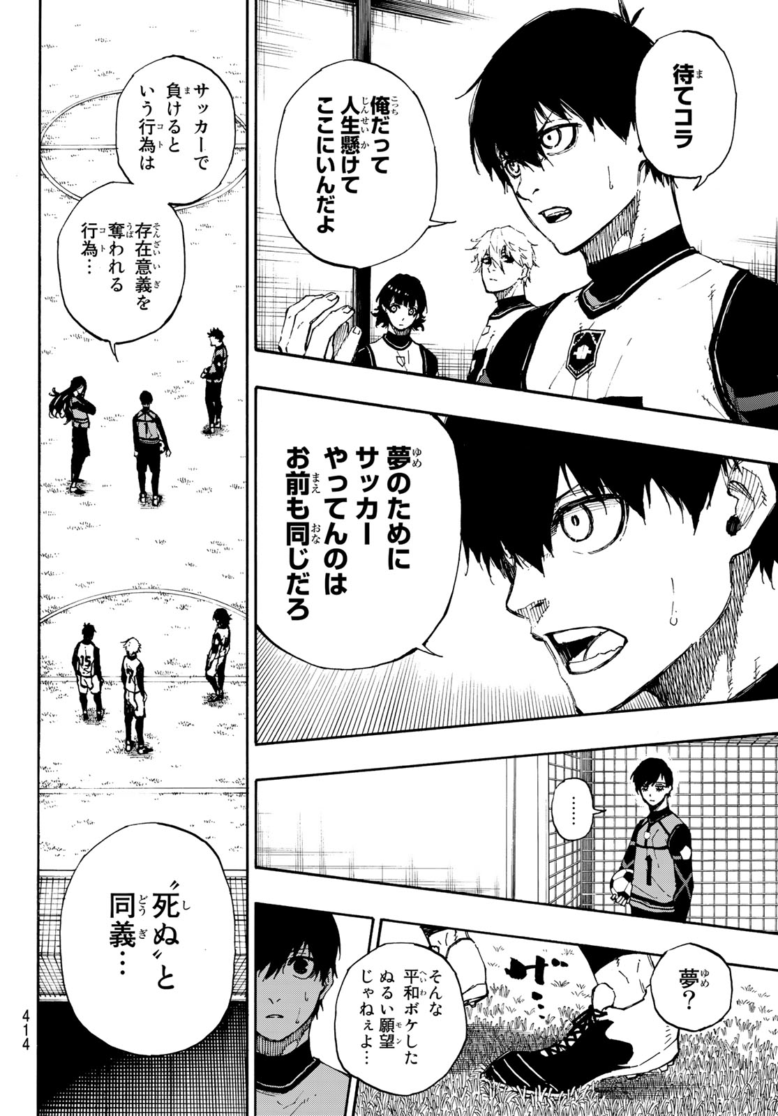 Blue Lock Chap 45 - Next Chap 46