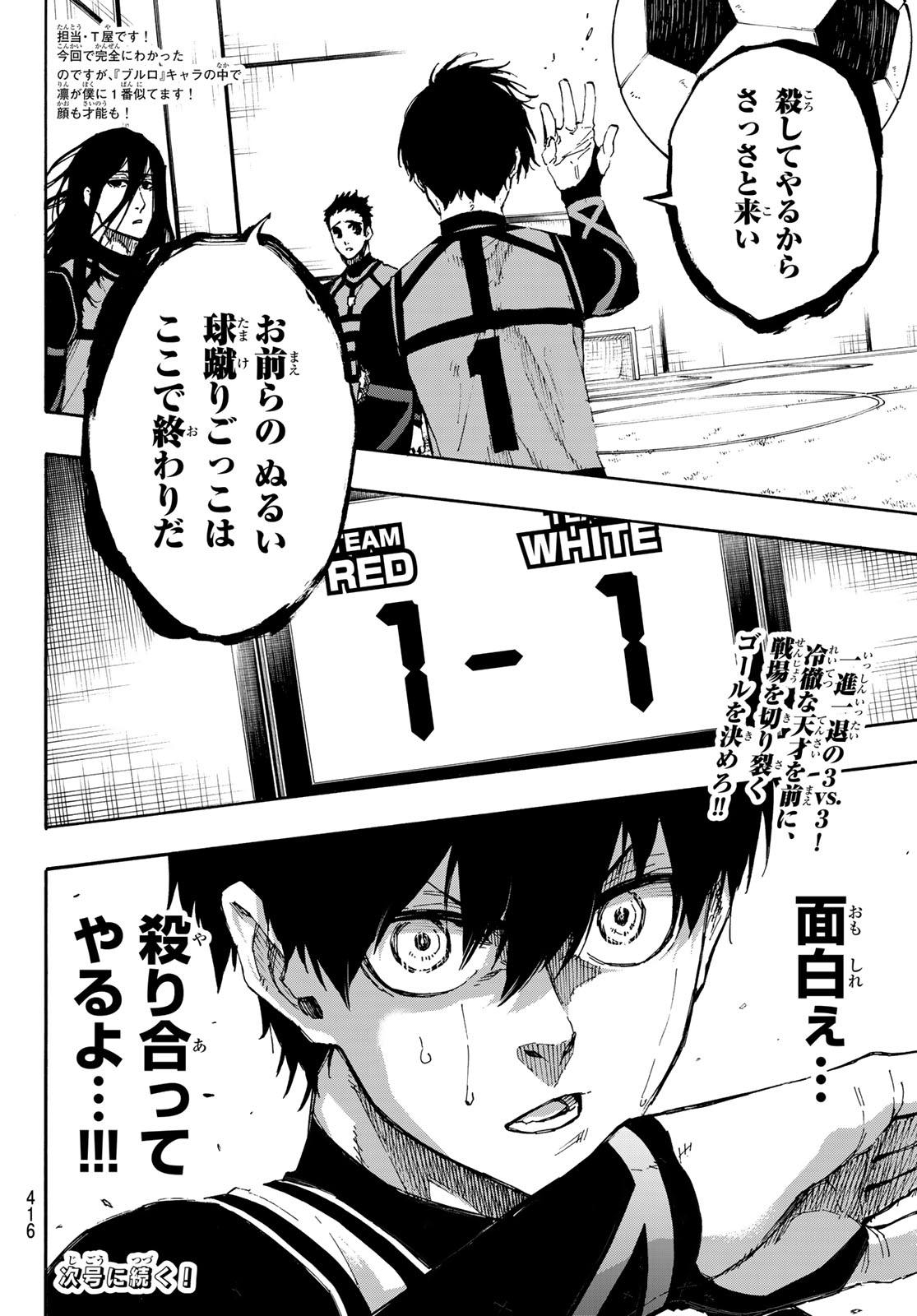 Blue Lock Chap 45 - Next Chap 46