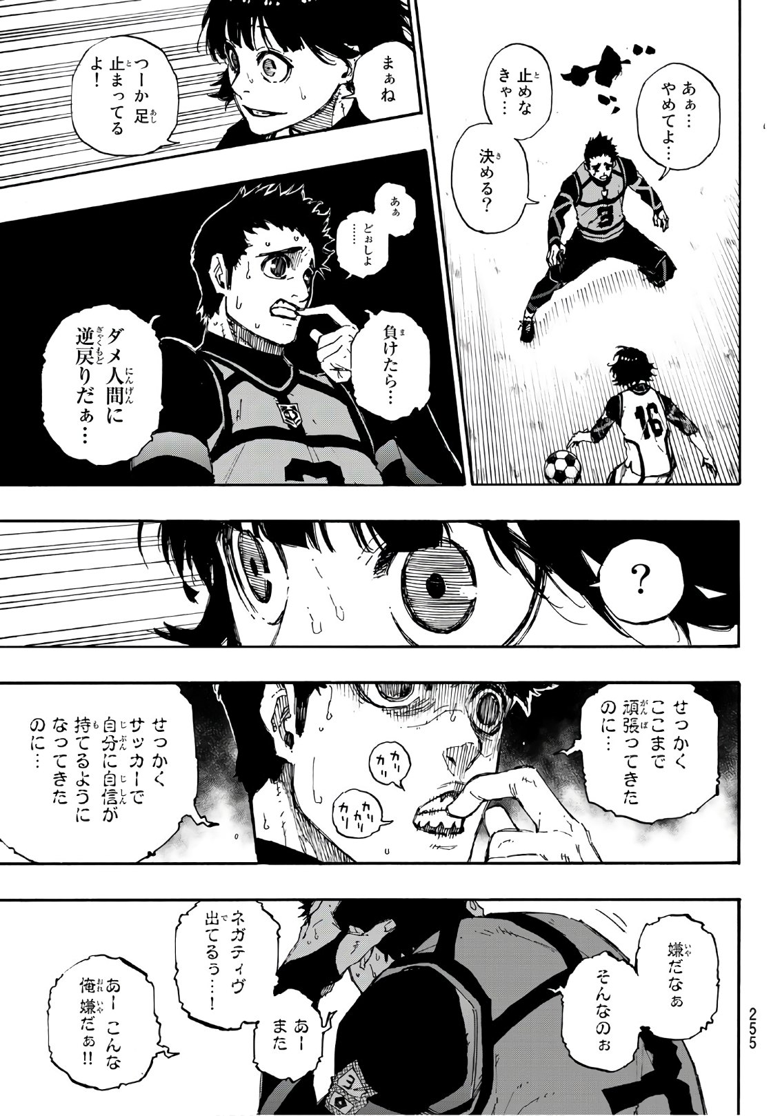 Blue Lock Chap 46 - Next Chap 47
