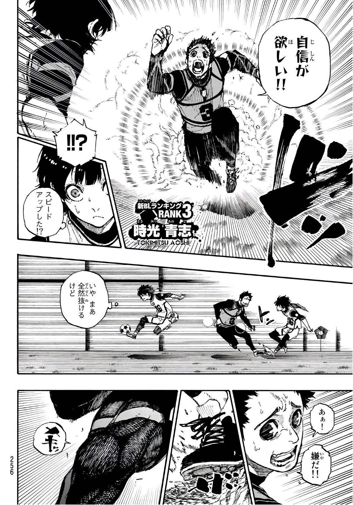 Blue Lock Chap 46 - Next Chap 47