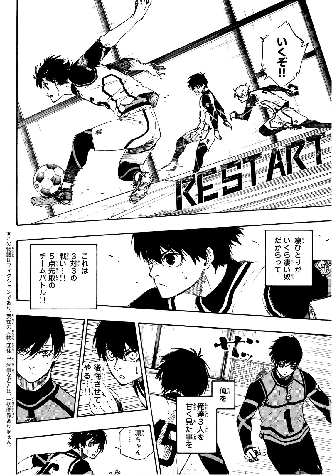 Blue Lock Chap 46 - Next Chap 47