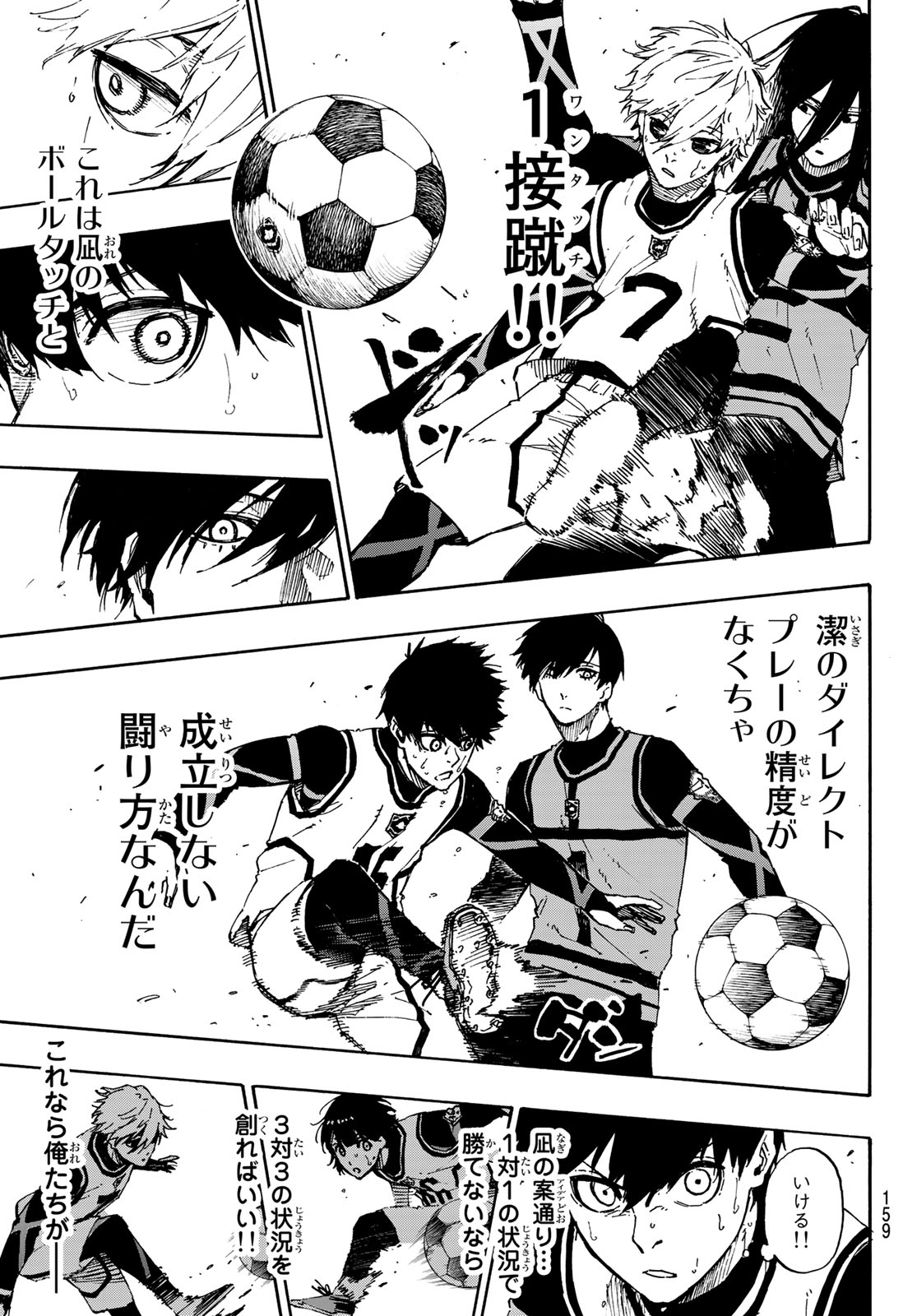 Blue Lock Chap 47 - Next Chap 48