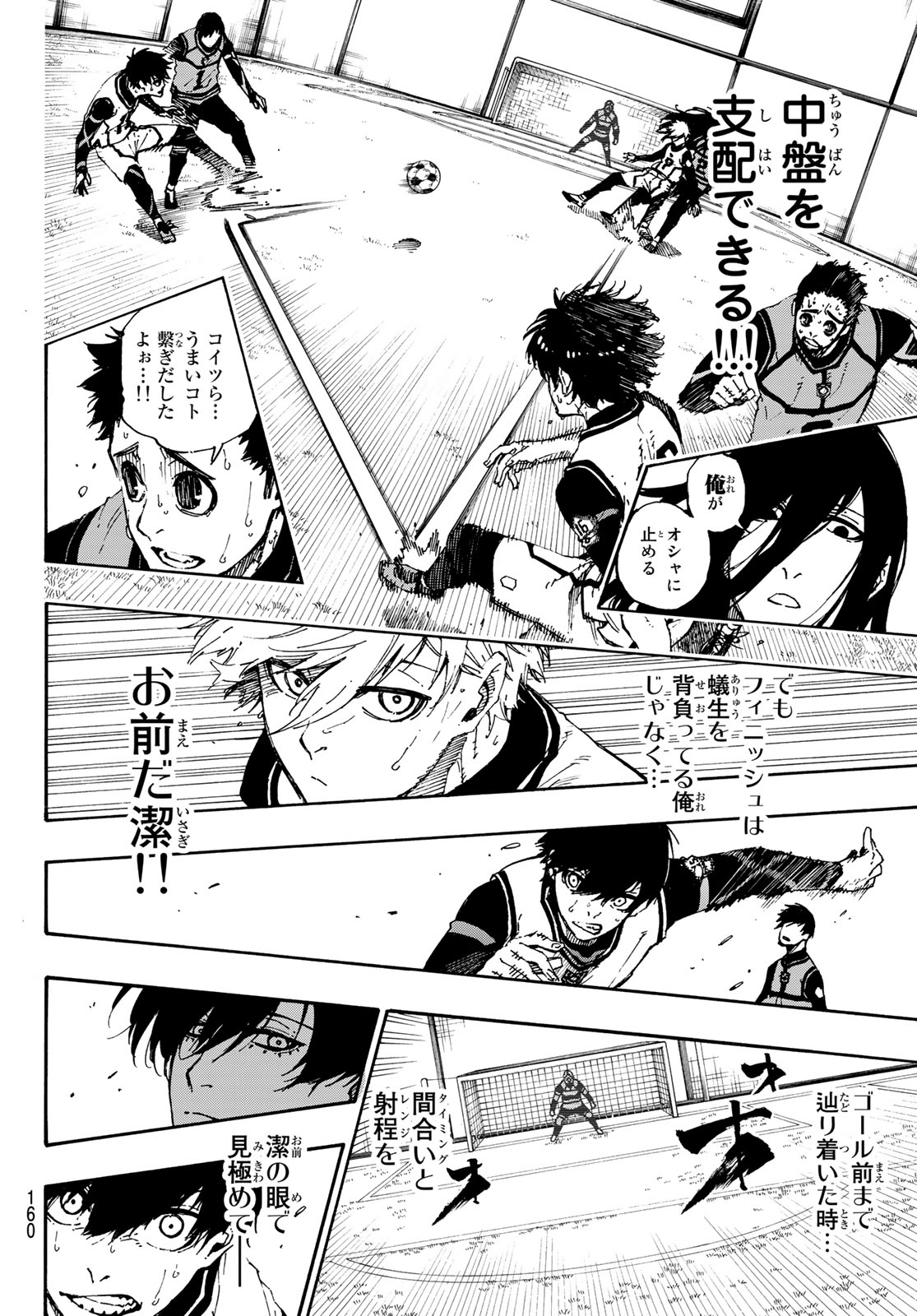 Blue Lock Chap 47 - Next Chap 48