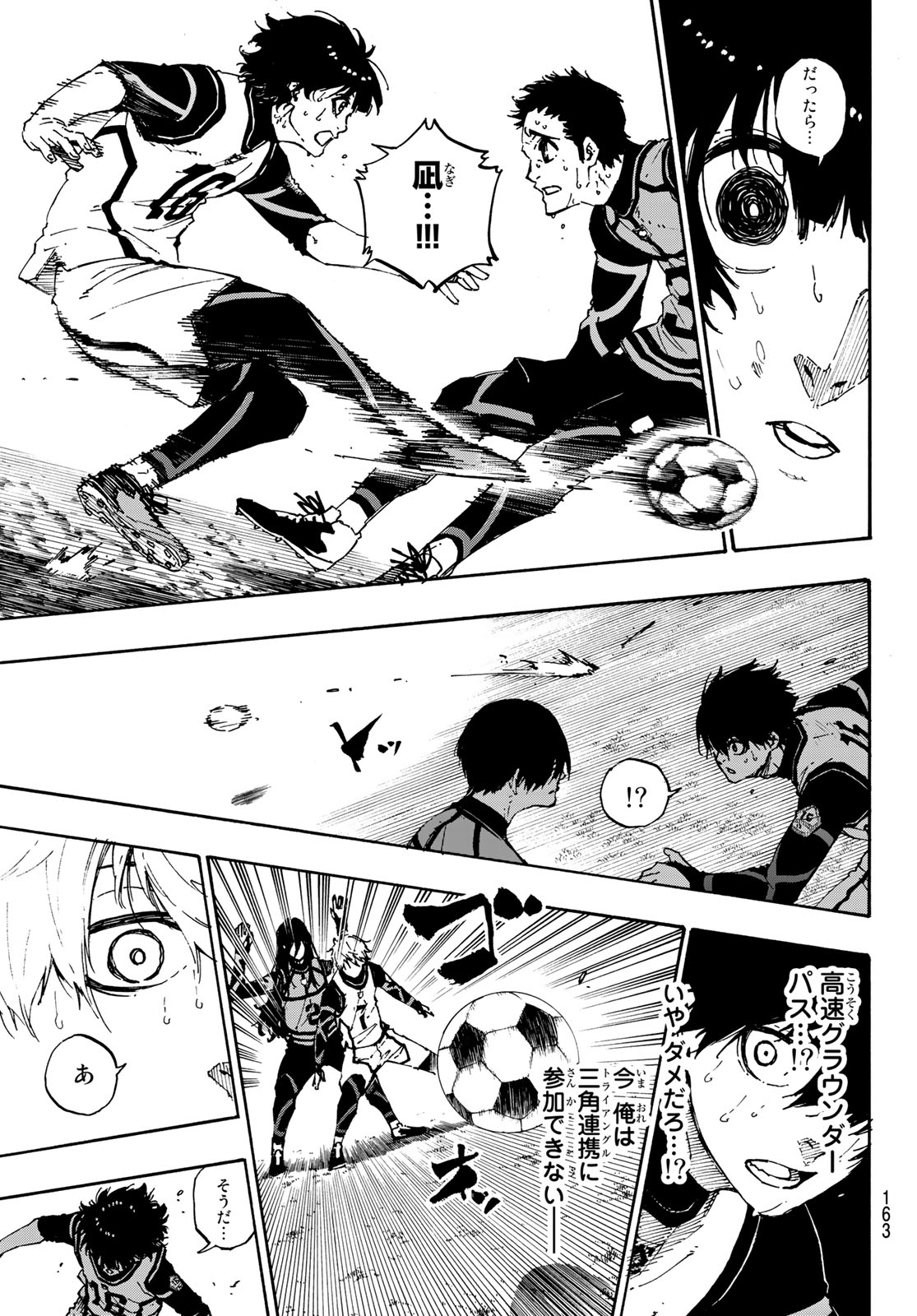 Blue Lock Chap 47 - Next Chap 48