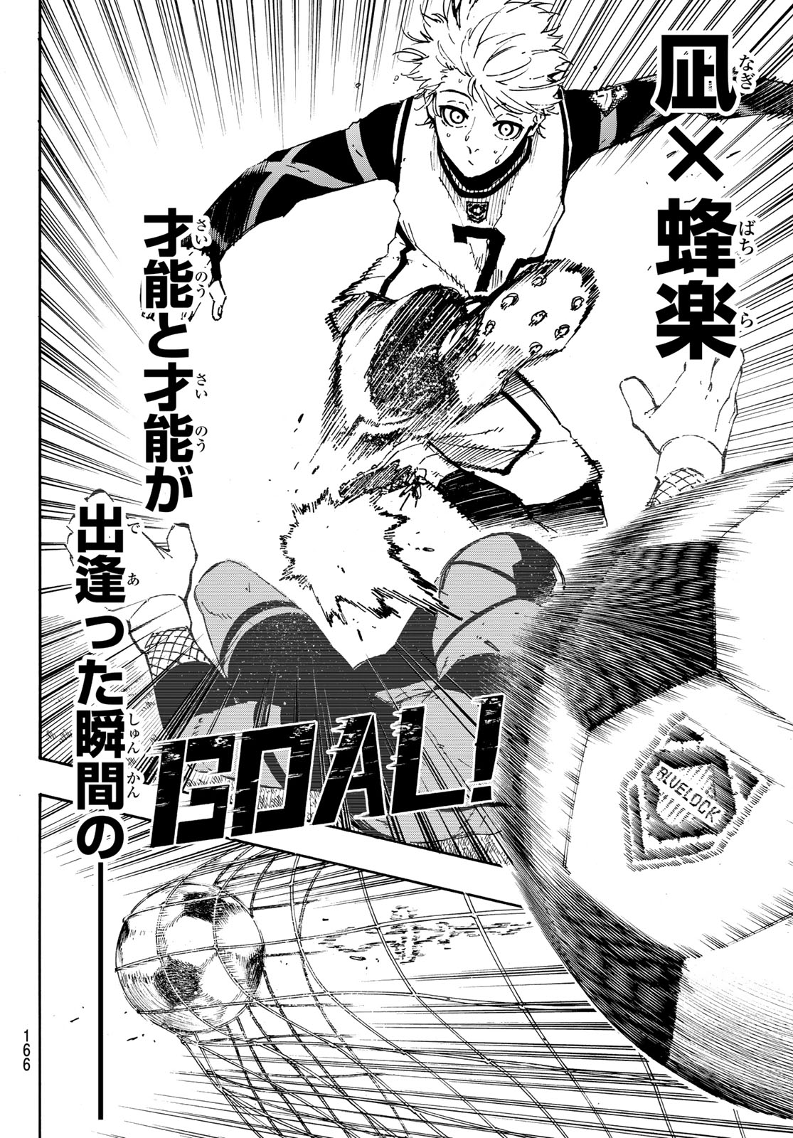 Blue Lock Chap 47 - Next Chap 48