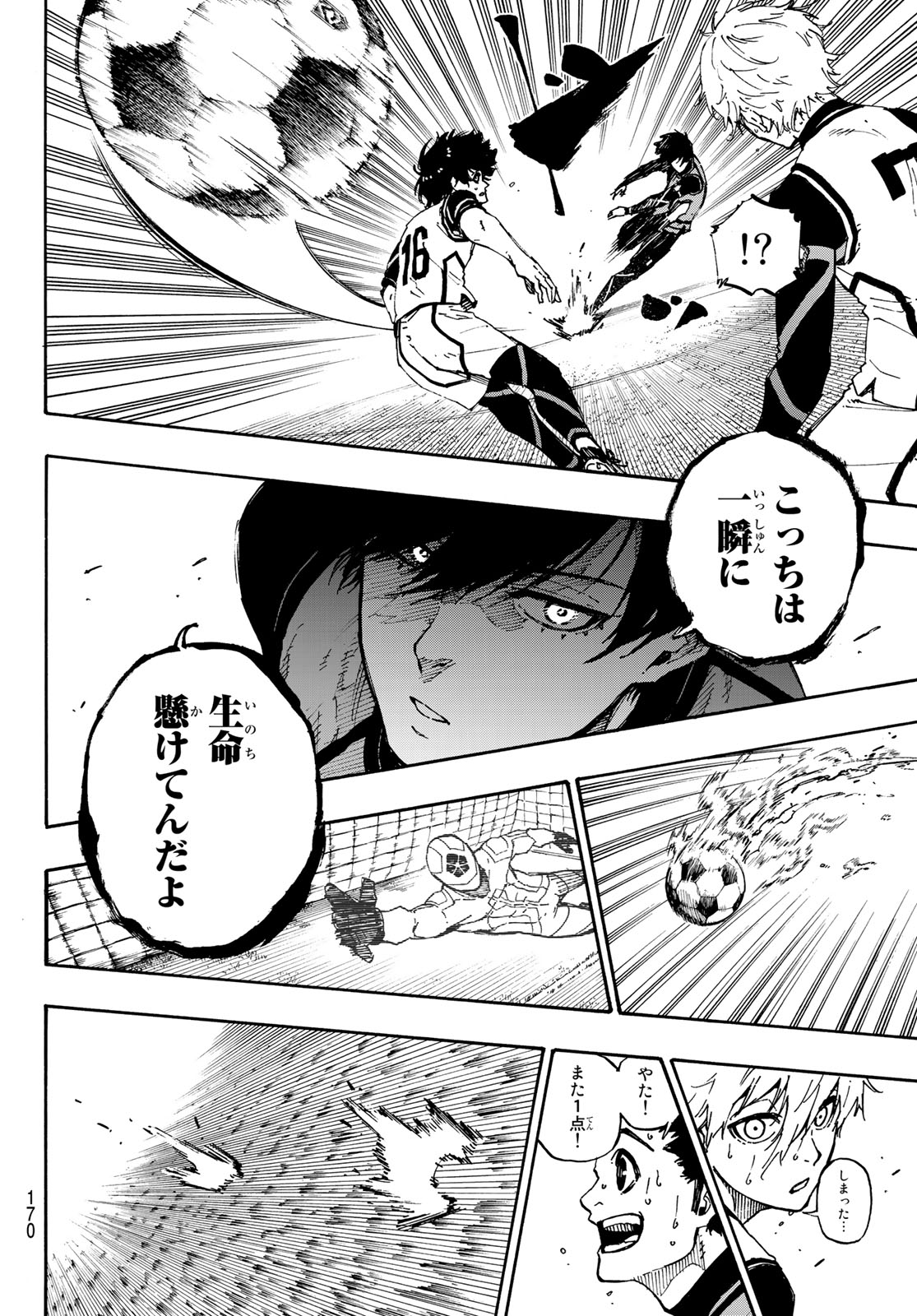 Blue Lock Chap 47 - Next Chap 48