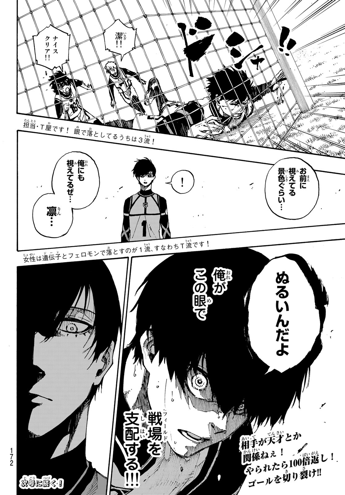 Blue Lock Chap 47 - Next Chap 48