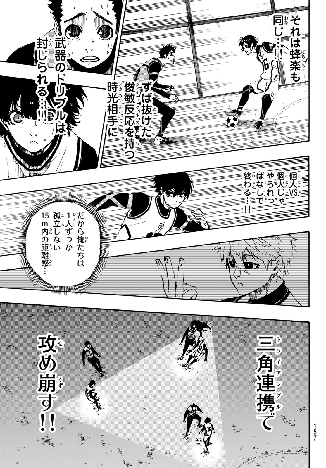 Blue Lock Chap 47 - Next Chap 48
