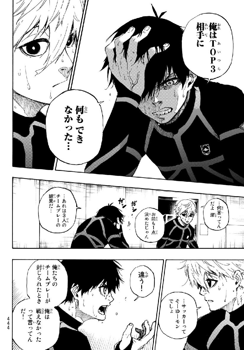 Blue Lock Chap 49 - Next Chap 50