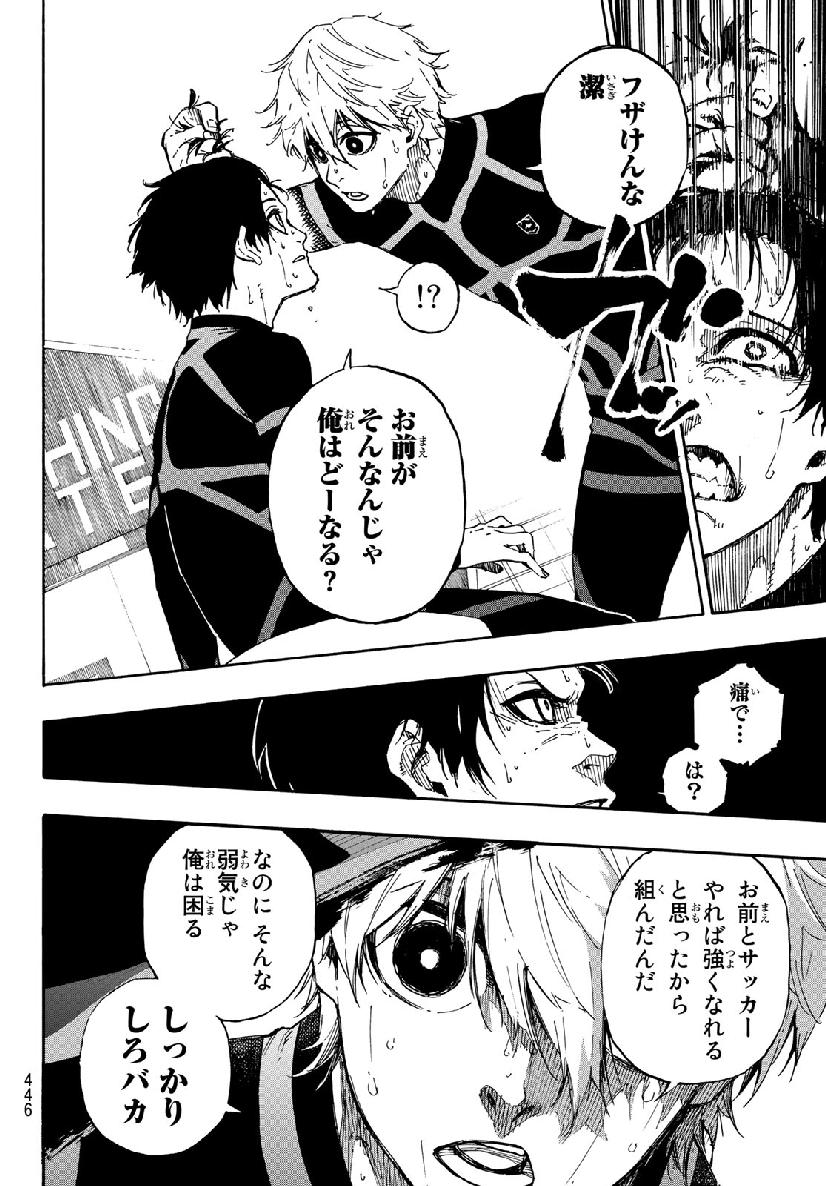 Blue Lock Chap 49 - Next Chap 50