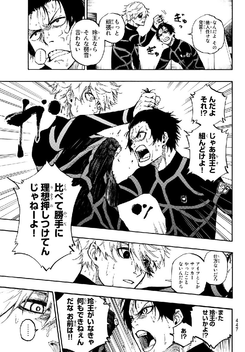 Blue Lock Chap 49 - Next Chap 50