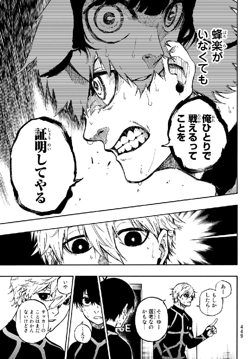 Blue Lock Chap 49 - Next Chap 50