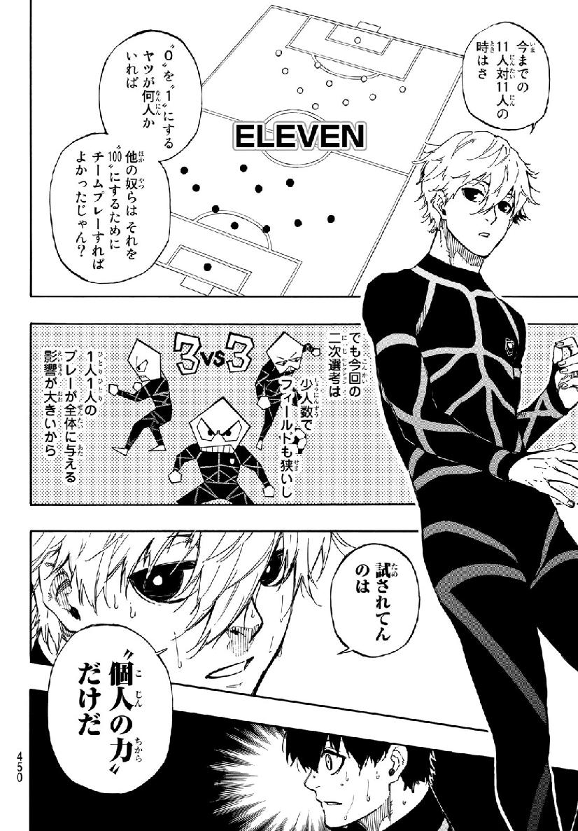 Blue Lock Chap 49 - Next Chap 50
