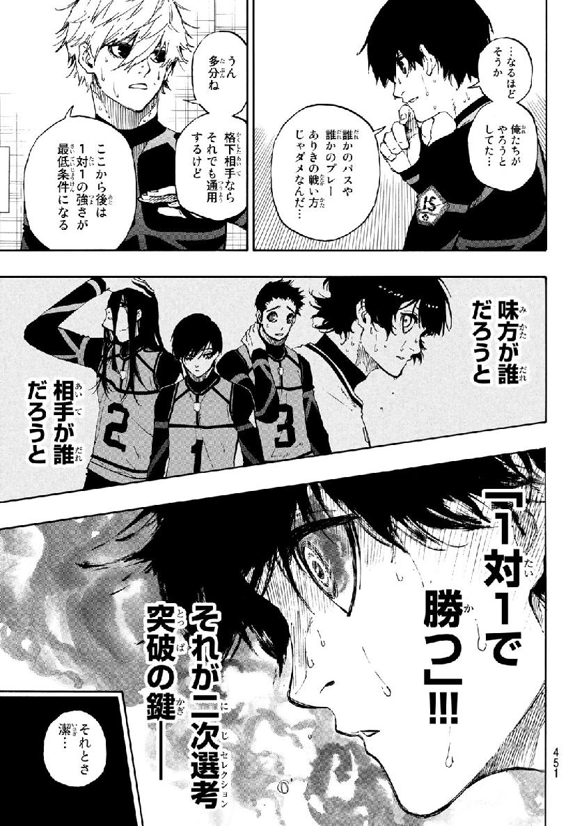 Blue Lock Chap 49 - Next Chap 50