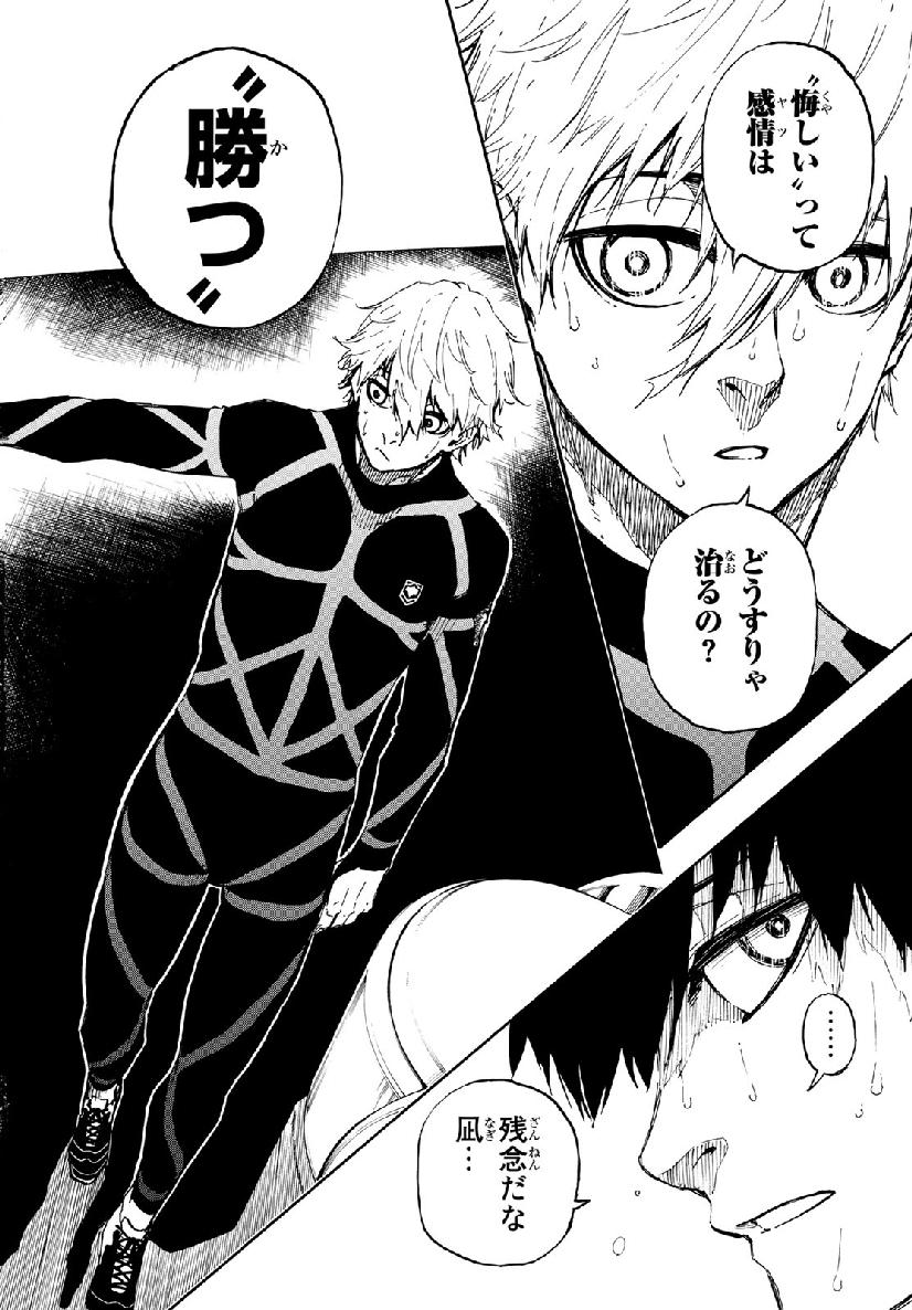 Blue Lock Chap 49 - Next Chap 50