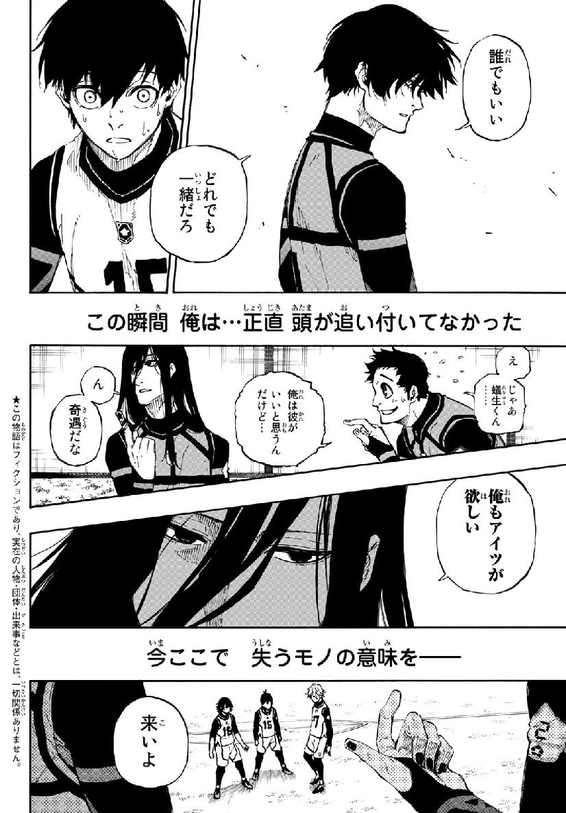 Blue Lock Chap 49 - Next Chap 50