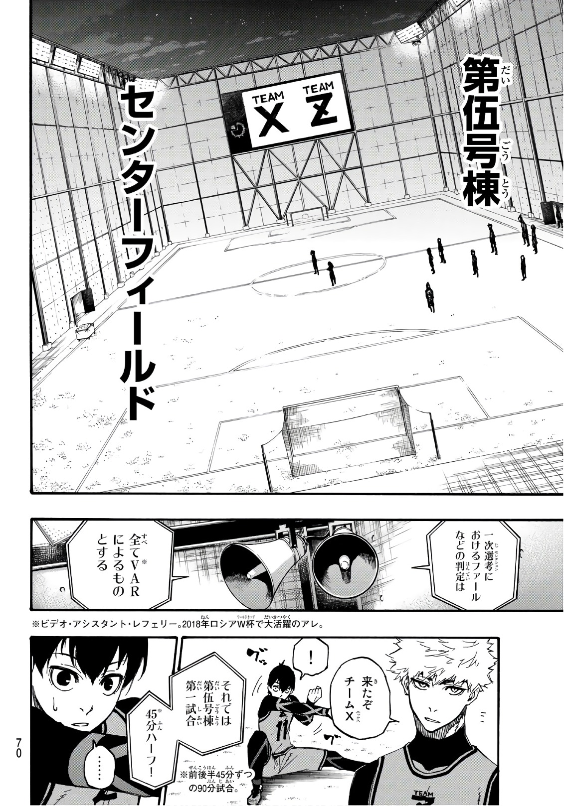 Blue Lock Chap 5 - Next Chap 6