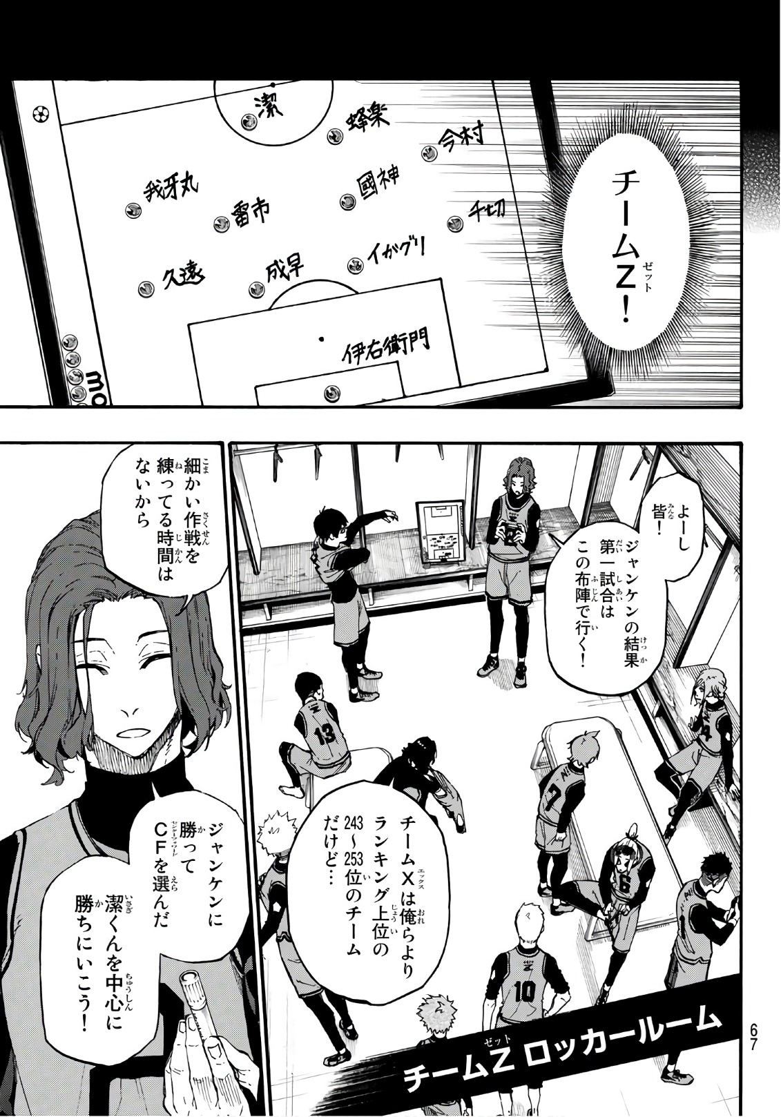 Blue Lock Chap 5 - Next Chap 6