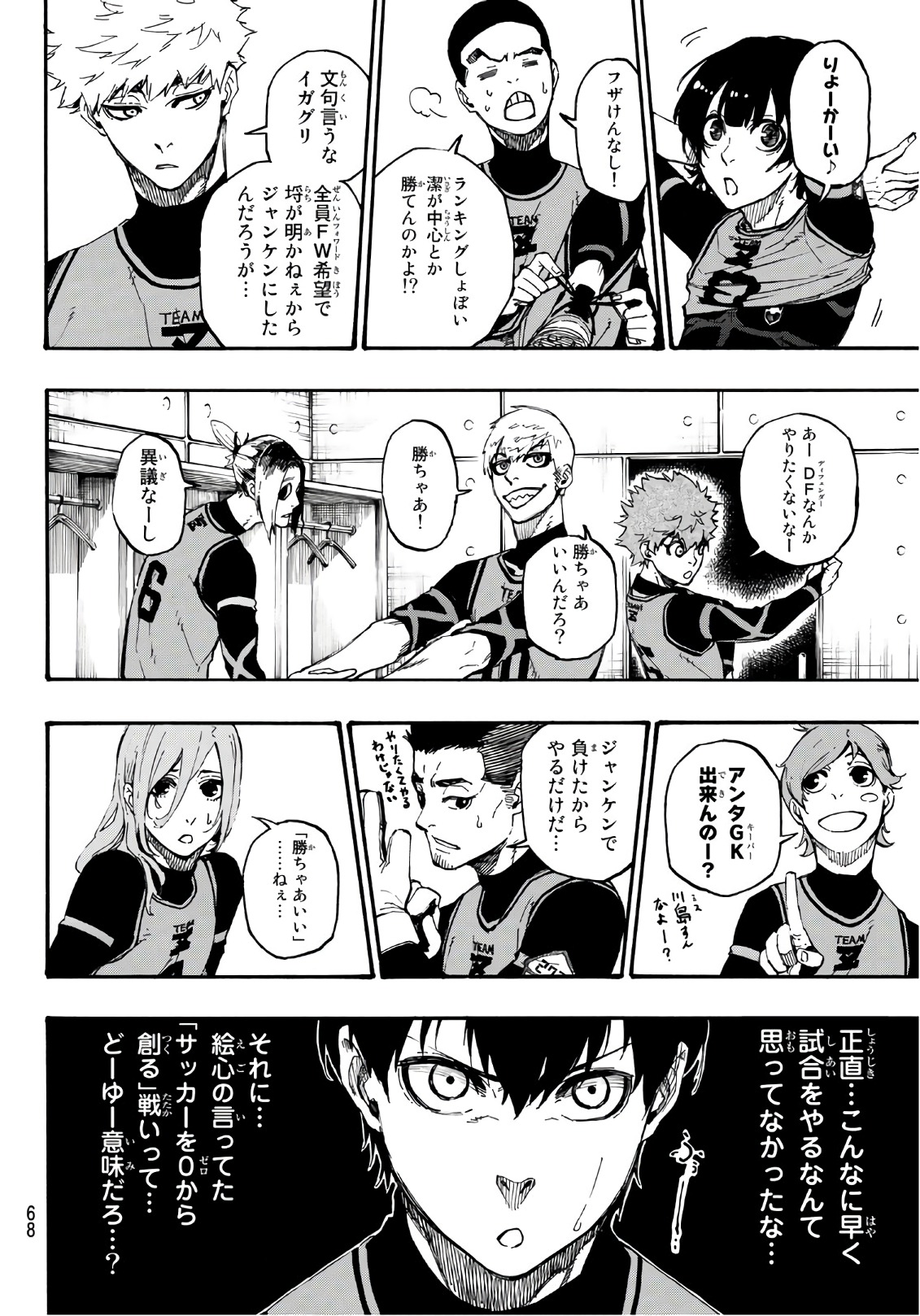 Blue Lock Chap 5 - Next Chap 6